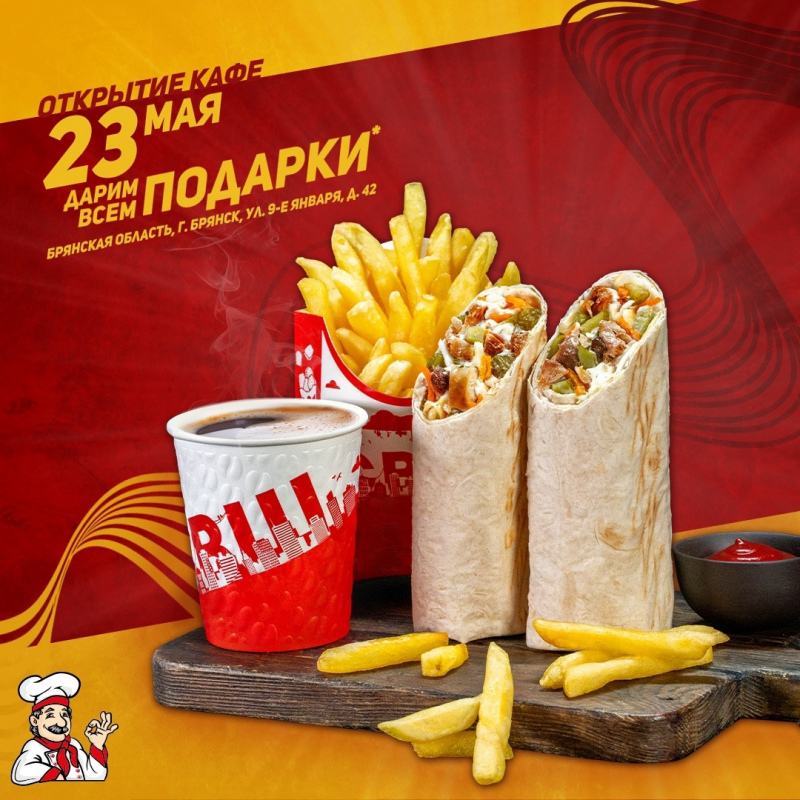 Новое кафе СВШ в Брянске!